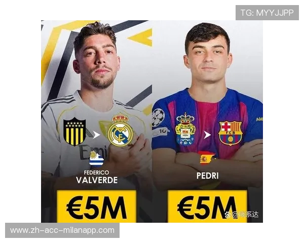 1.4 亿欧封王!佩德里领跑中场身价榜,巴尔韦德赖斯紧随其后,佩德里首球 1.4 亿欧封王!佩德里领跑中场身价榜,巴尔韦德赖斯紧随其后,佩德里首球