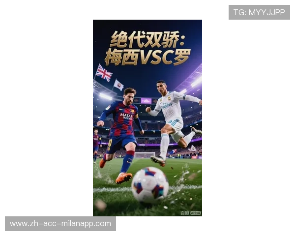 C罗和梅西再度同台竞技，世界杯舞台上谁能制胜？